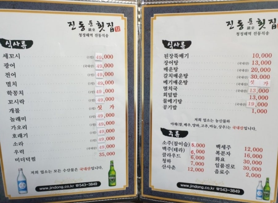대박천하마트 이미지