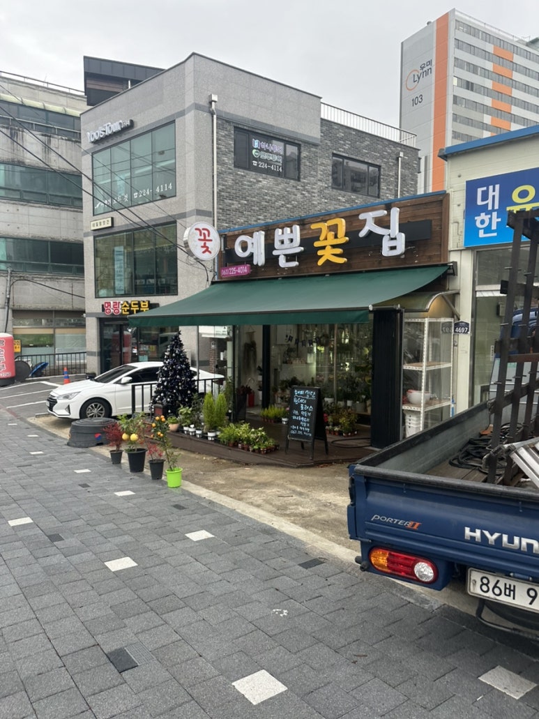 예쁜꽃집 이미지
