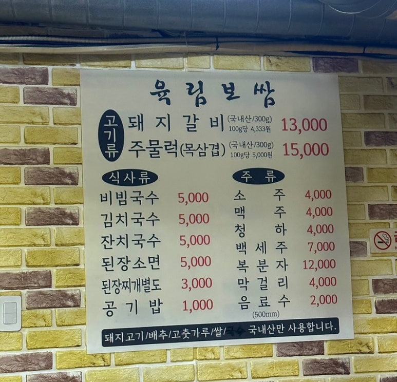 육림숯불갈비 이미지