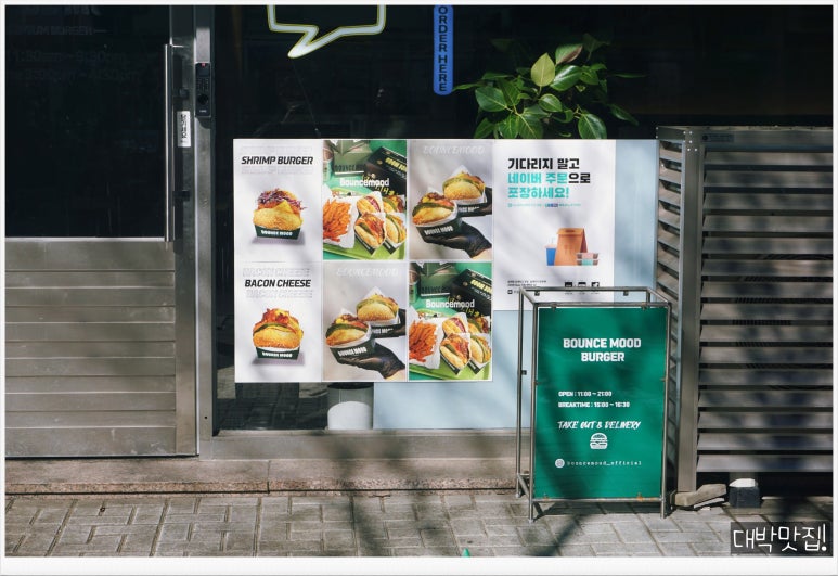 바운스무드 이미지