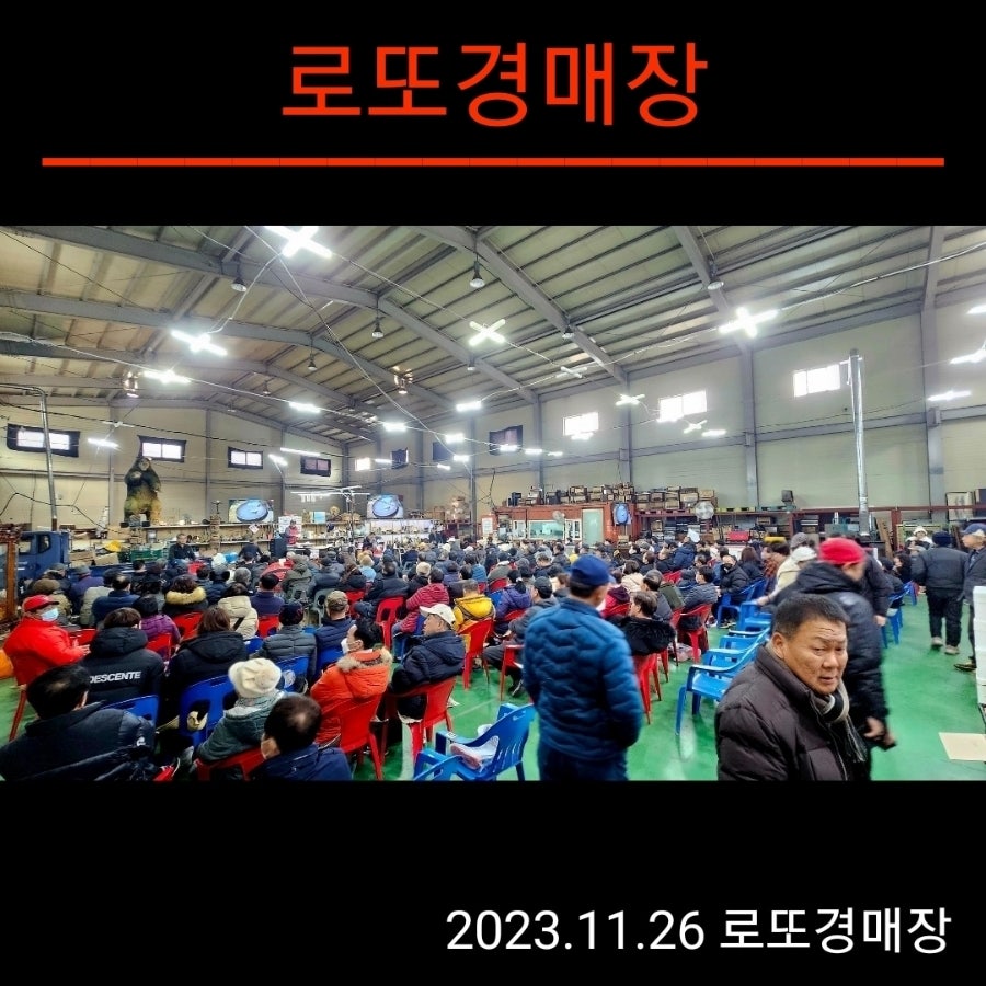 중고생활용품경매장 이미지