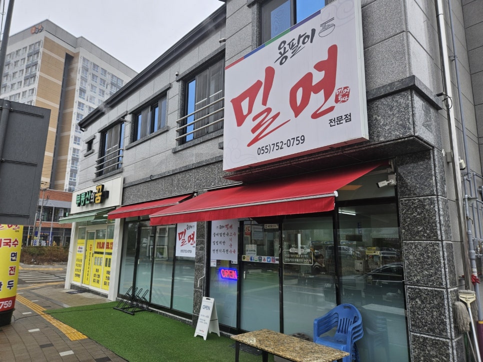 용팔이밀면 이미지