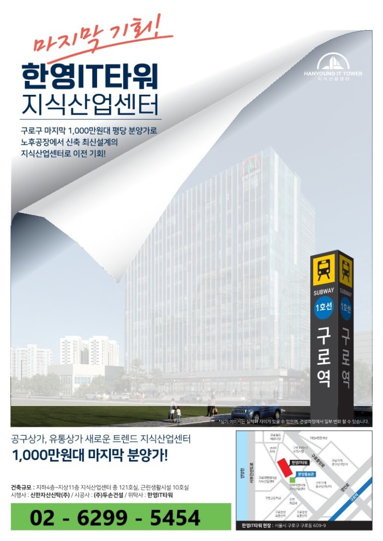한영타워 이미지