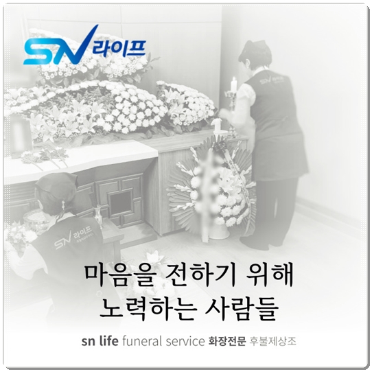 평화누리국제성모장례식장 이미지