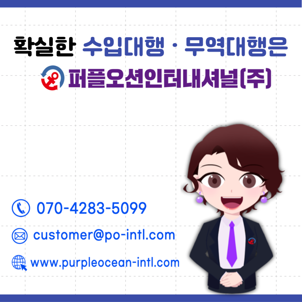 (주)대행무역 이미지