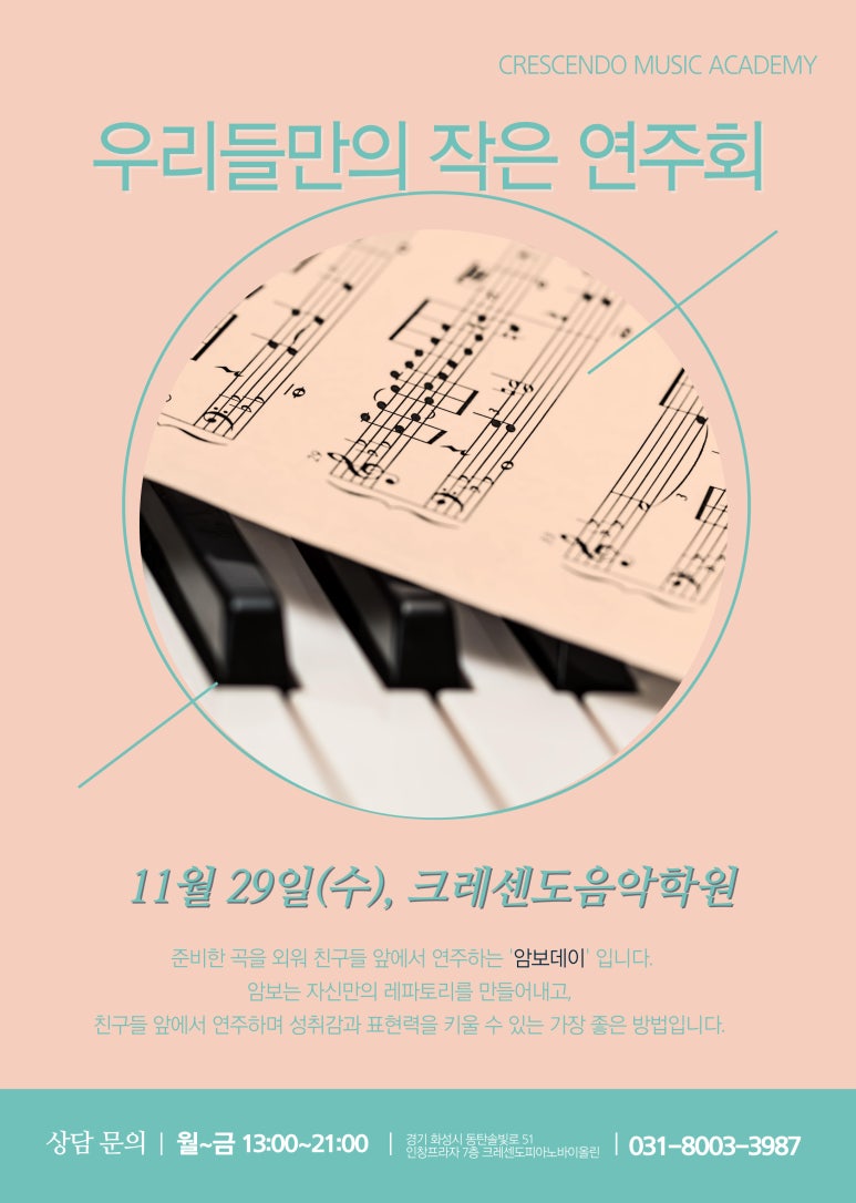 으뜸음악학원 이미지