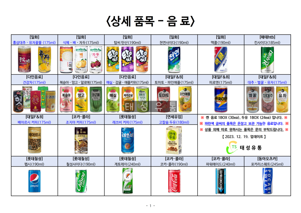 브린츠명과 이미지