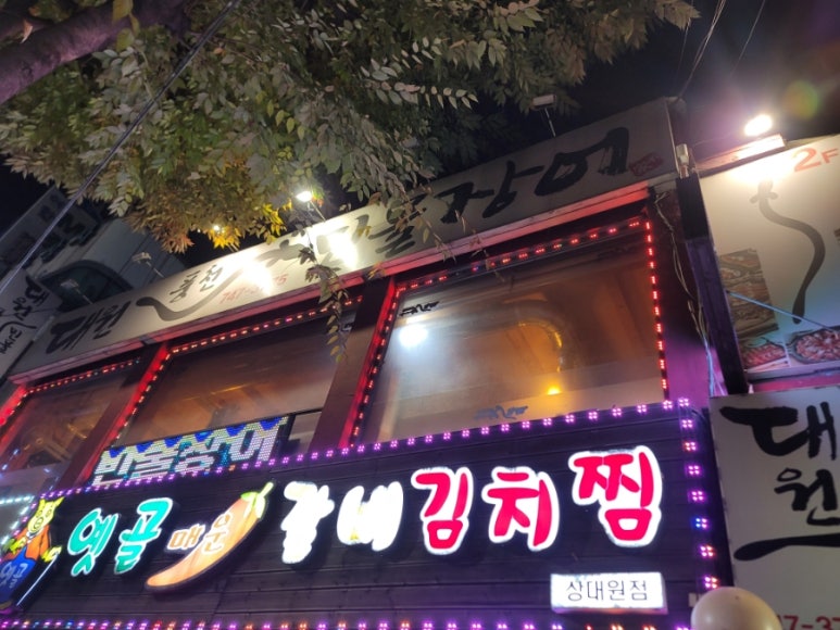 대원민물장어 이미지