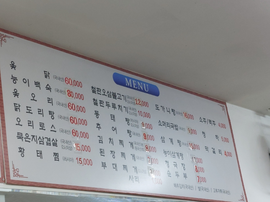 큰엄마네식당 사진 4