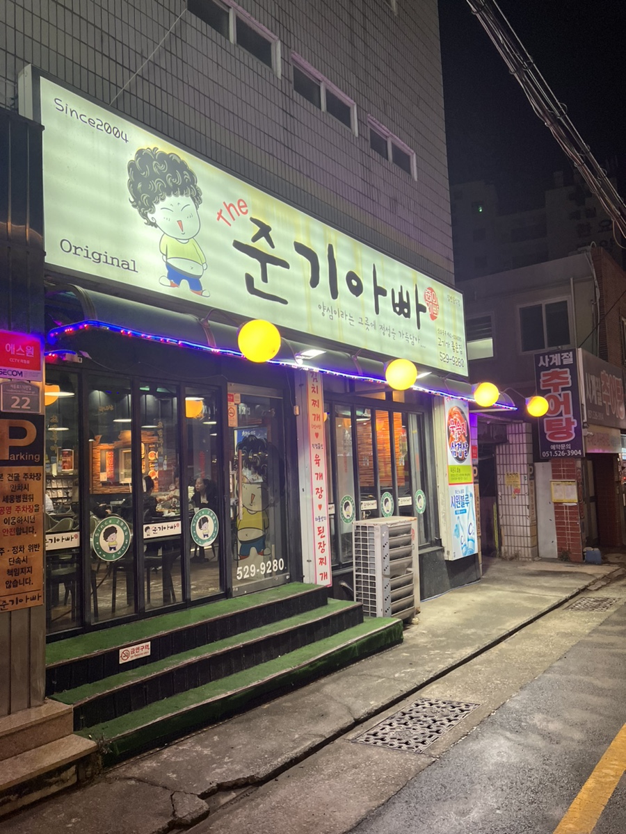 The준기아빠 이미지