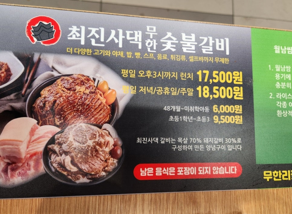 최진사댁무한숯불갈비 이미지
