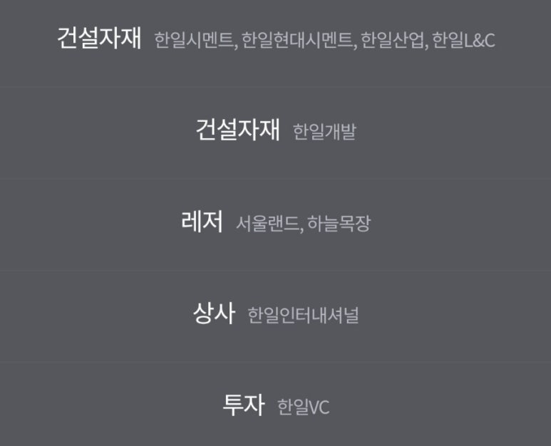 한일인터내셔널 이미지