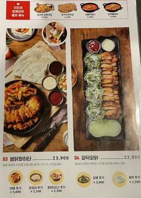 누구나홀딱반한닭경남 이미지