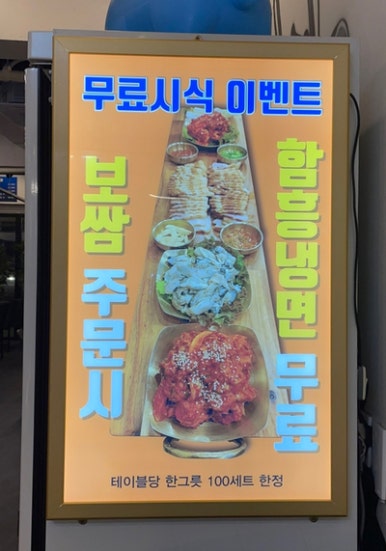 오투 냉면,보쌈 이미지