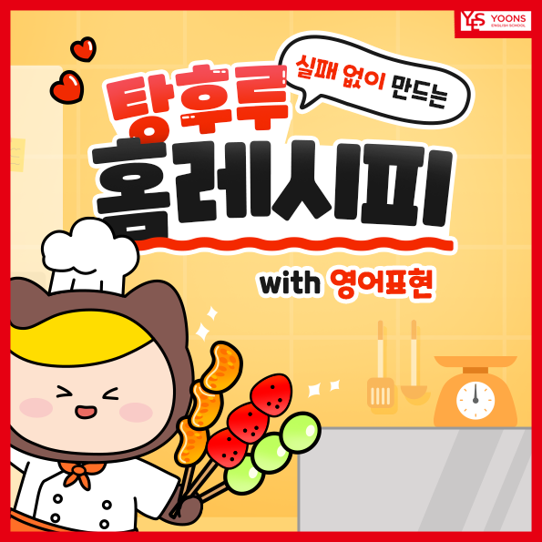 윤선생IGSE아카데미동작학원 이미지