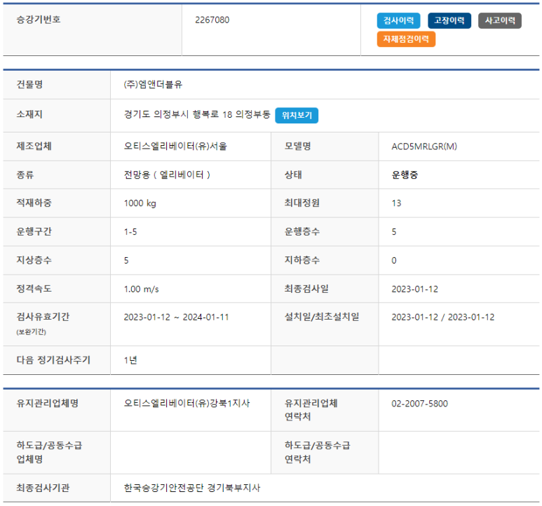 엠앤더블유 이미지