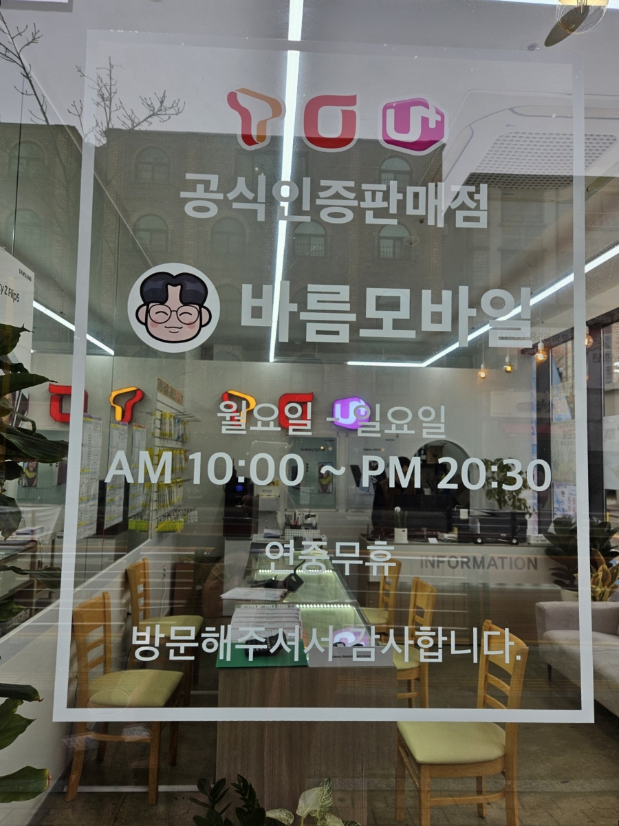 바름모바일 이미지