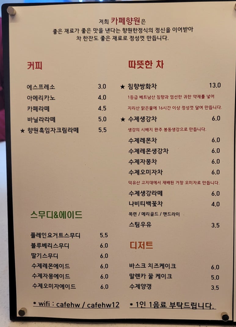 카페향원 이미지