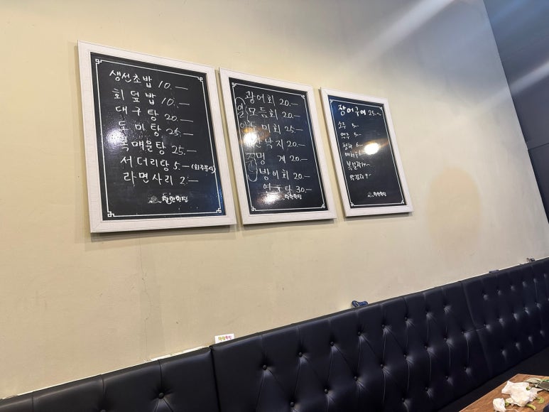 착한회초밥 이미지