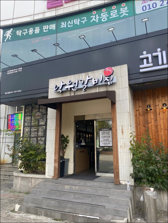 갈비집 이미지