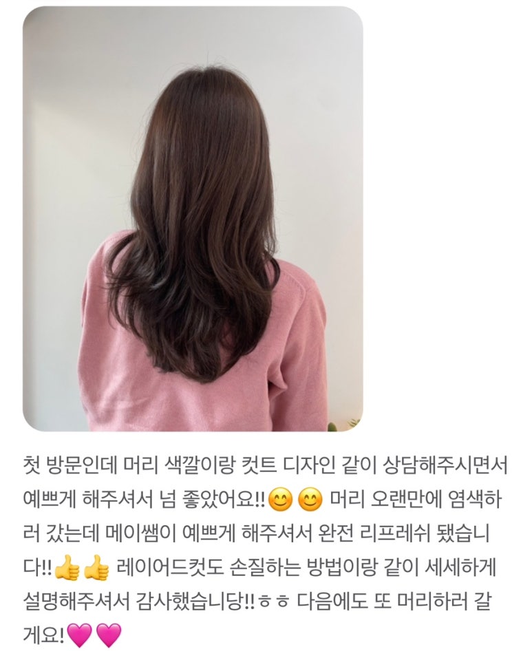 메이뉴헤어 이미지