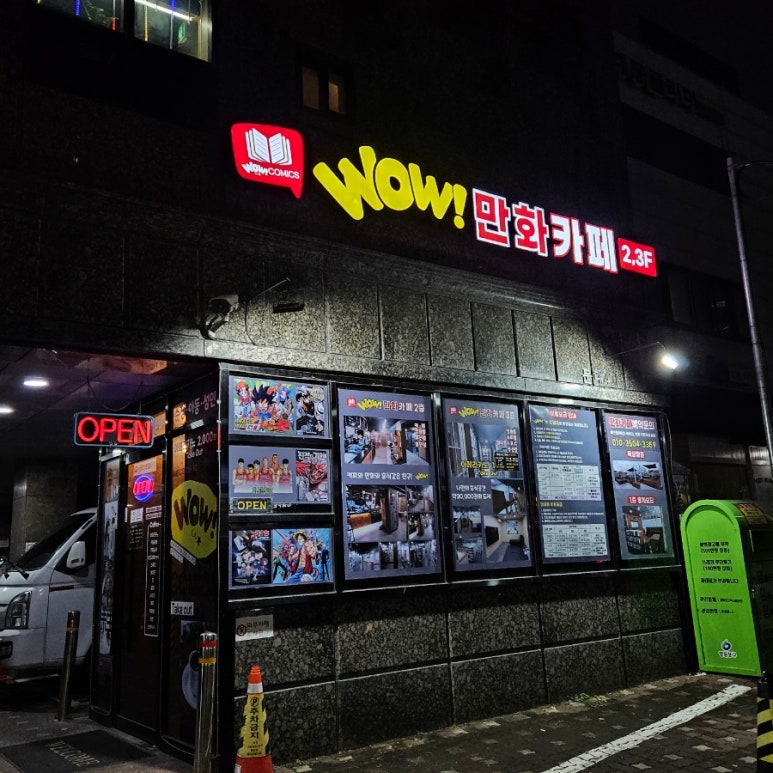 와우만화카페 이미지