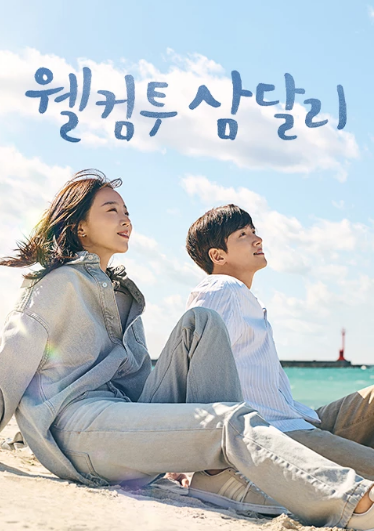삼달리귤 이미지