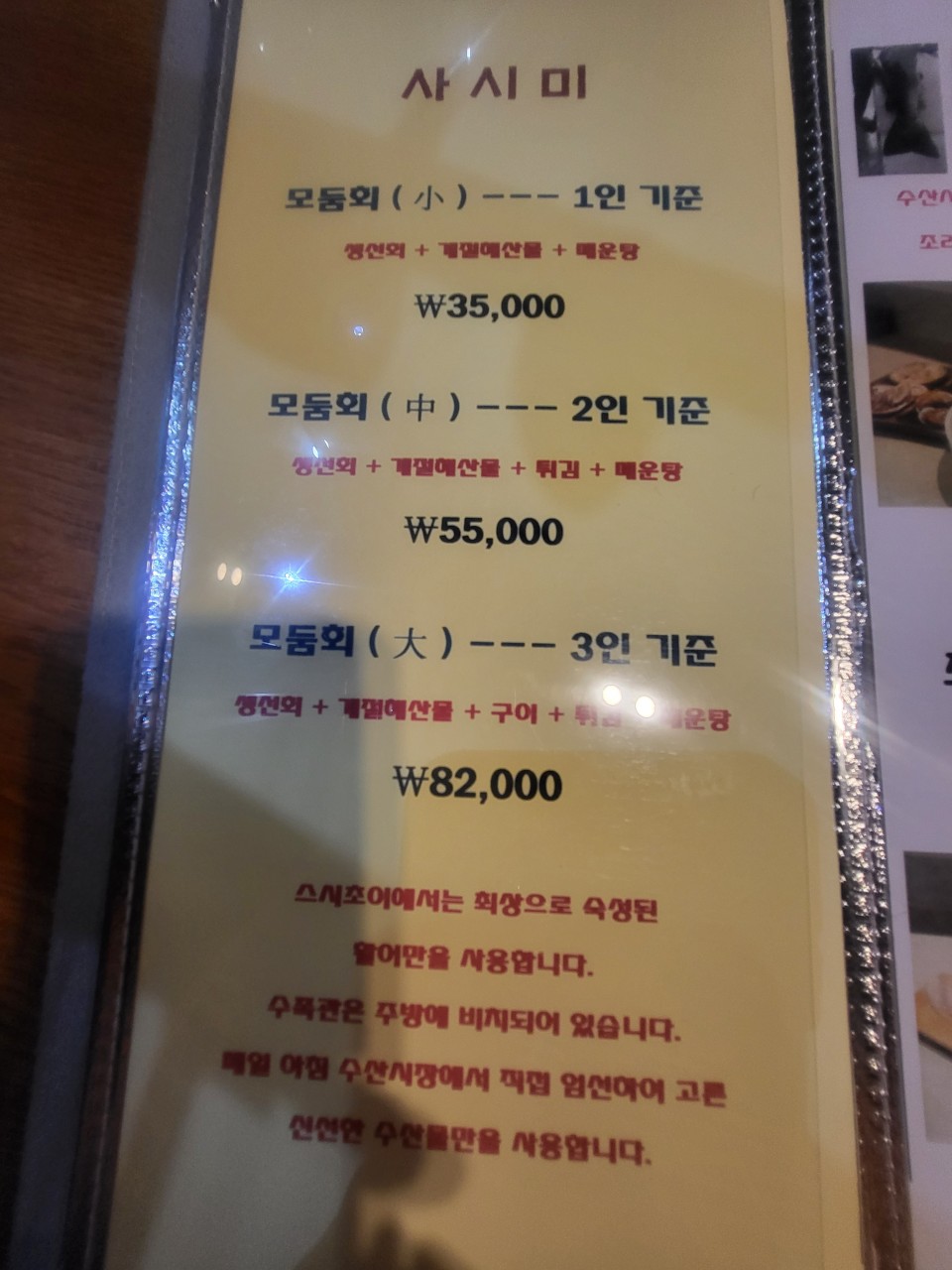 스시초이 이미지