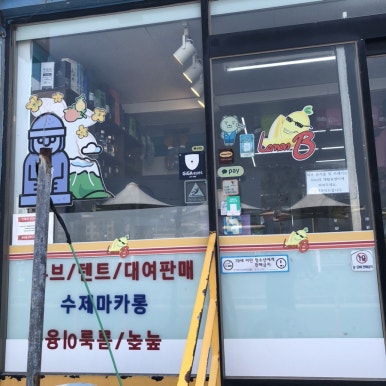 곽지튜브 이미지