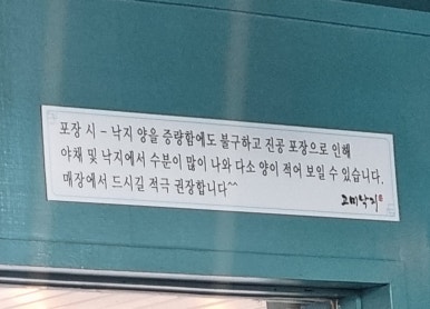 고미낙지 이미지