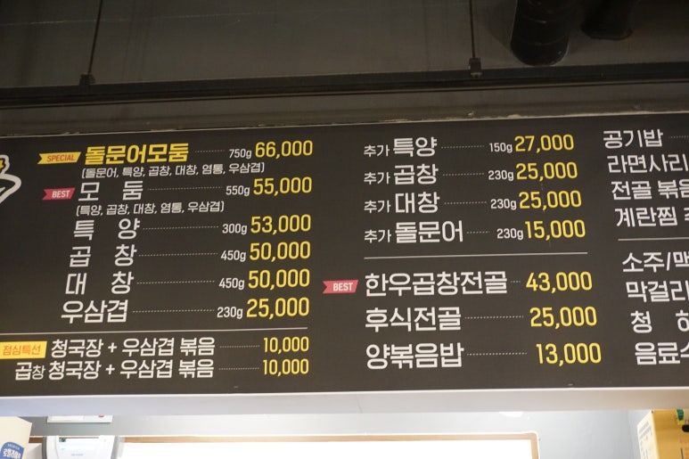 해민이네양곱창 이미지