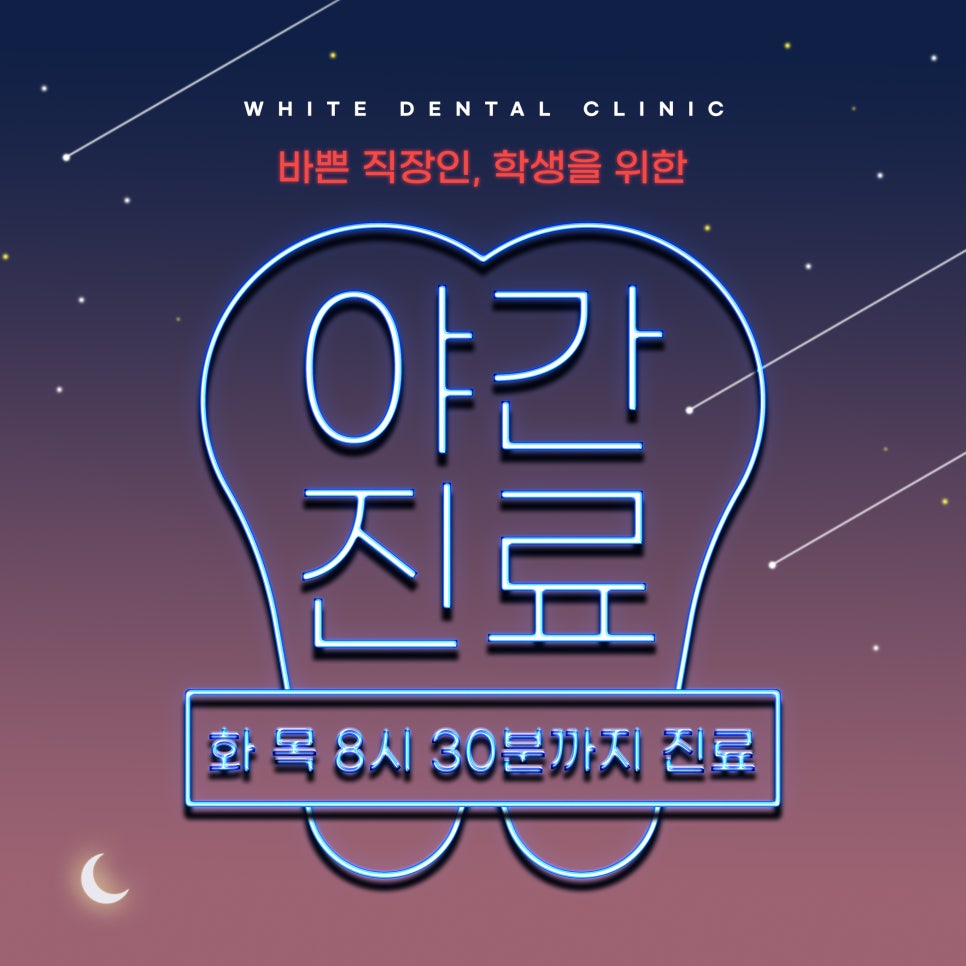 청양부부치과 이미지
