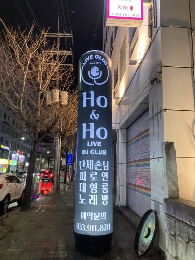 호앤호 이미지