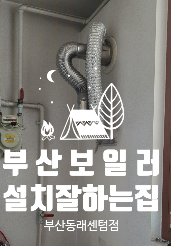 리치보일러 이미지