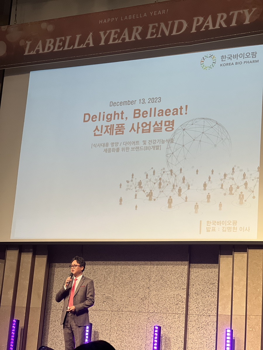 벨라잇(Bellaeat) 이미지