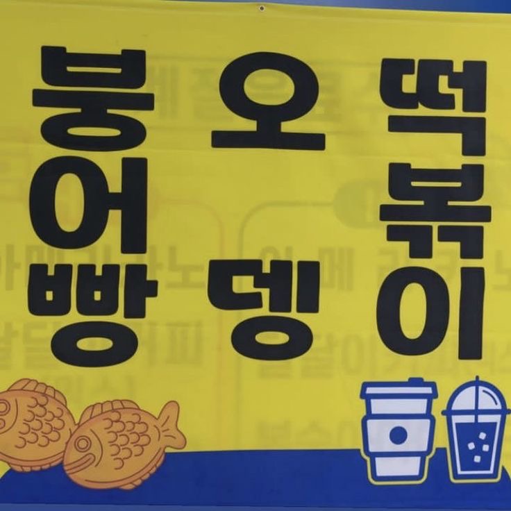 오빠생각타코야끼&캔카페 이미지