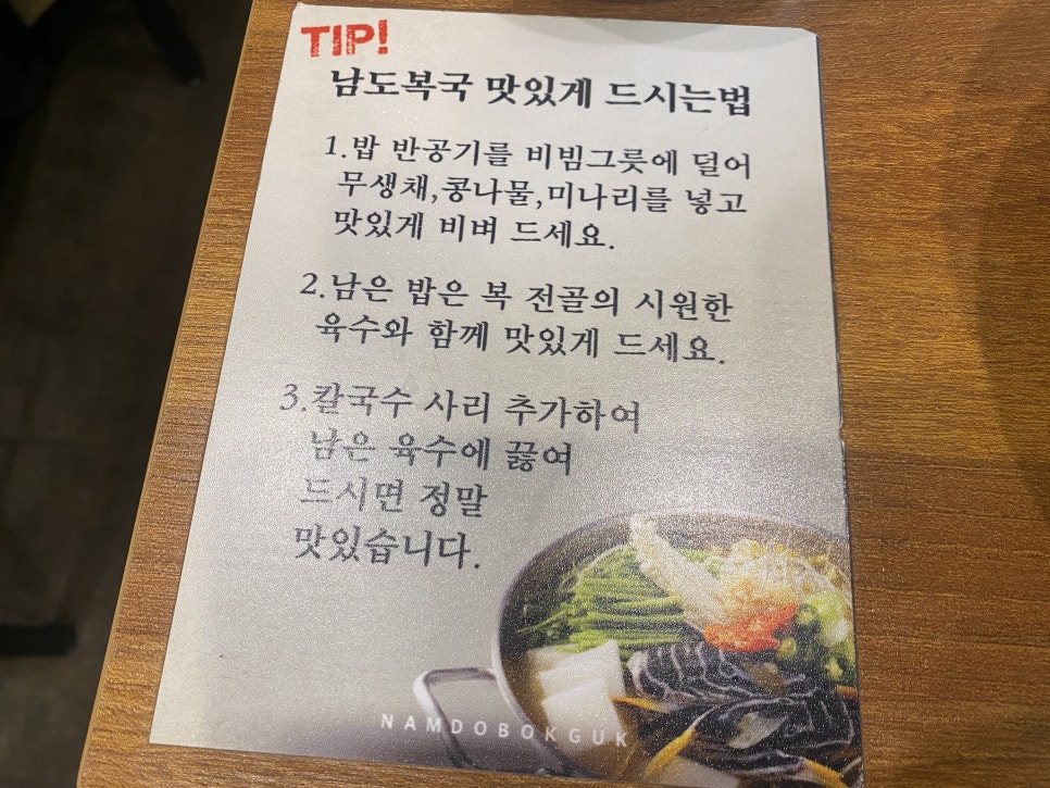 남도복국부평구청역점 이미지