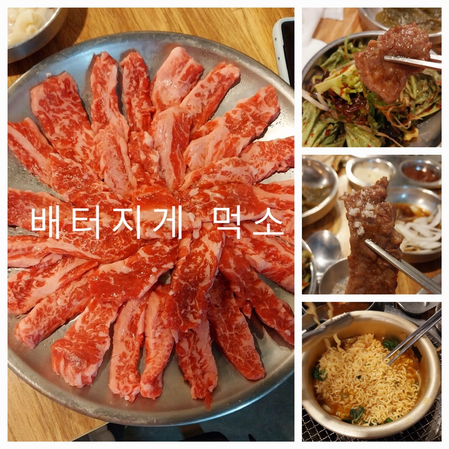 배터지게 먹소 이미지