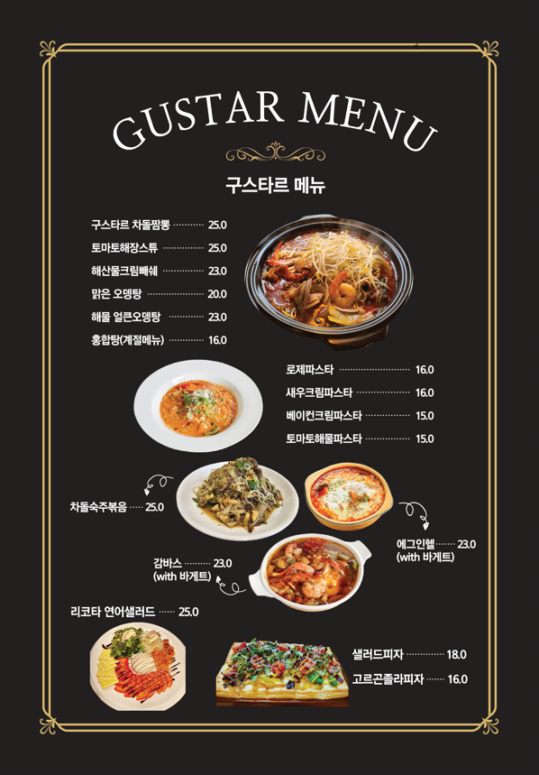구스타 이미지