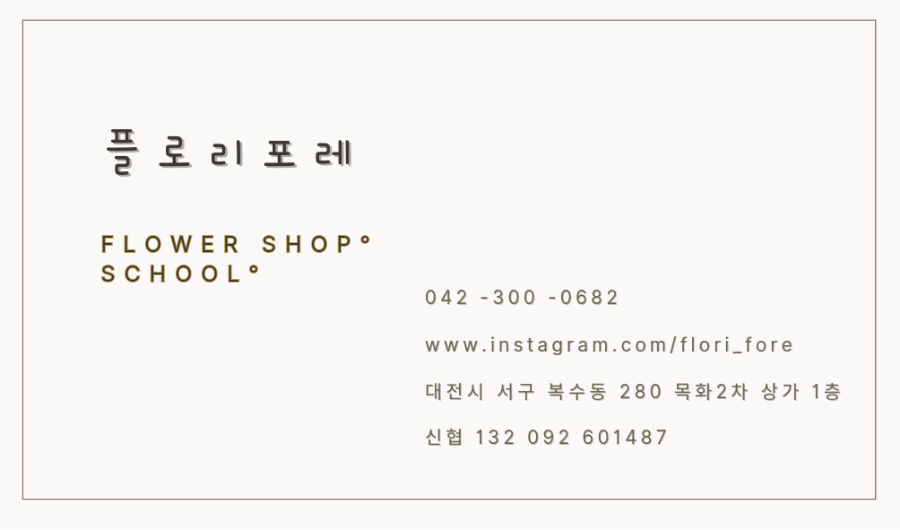 플로리포레 이미지
