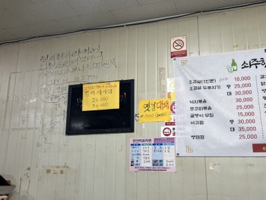 쇠주한잔소주방 이미지