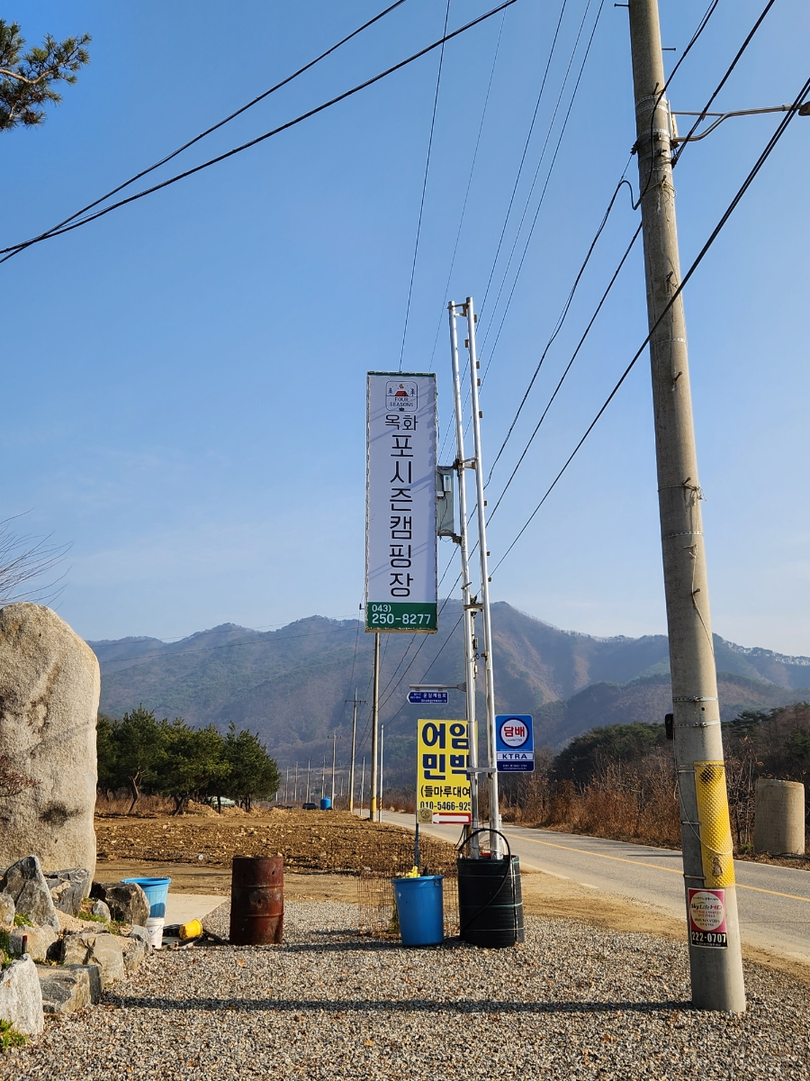 옥화포시즌캠핑장 이미지
