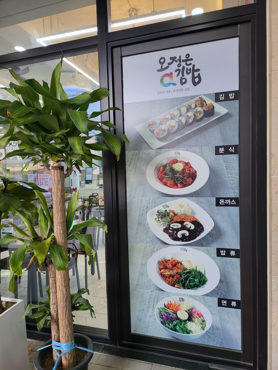 오정은 a김밥 이미지