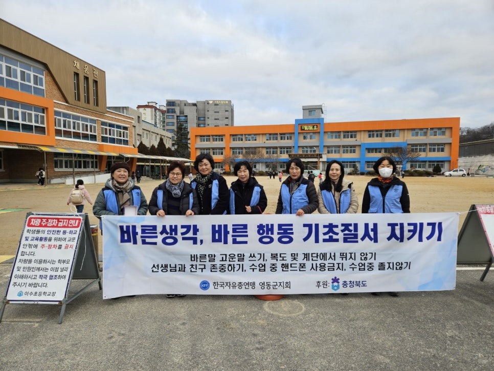 한국안전총연맹 이미지