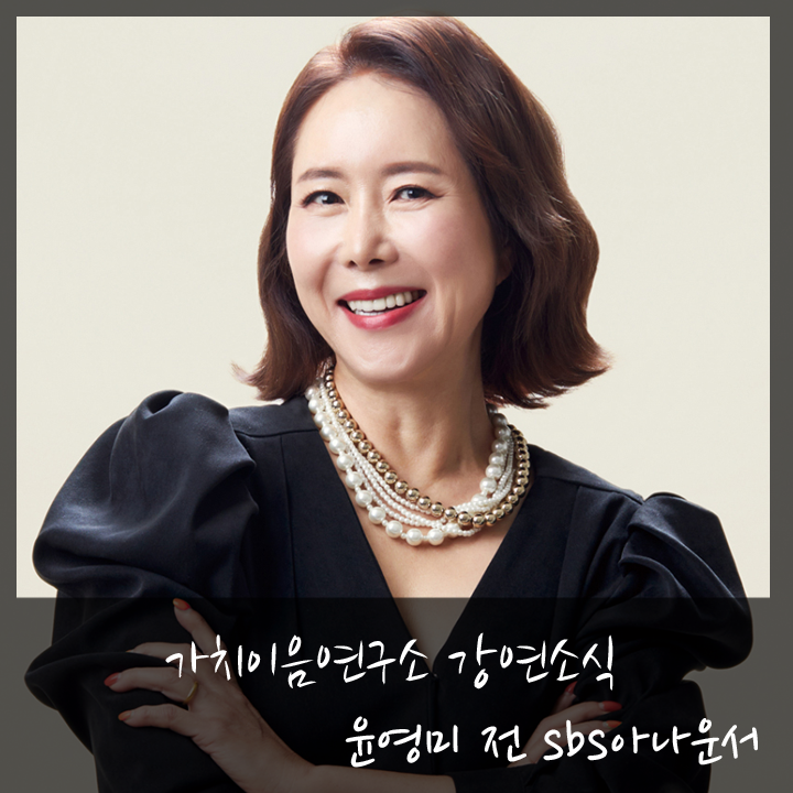 가치이음연구소 이미지
