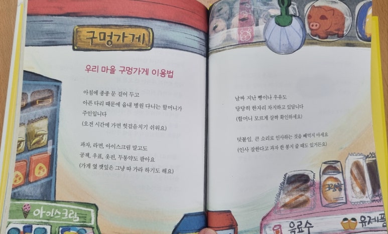 우리동네구멍가게 이미지