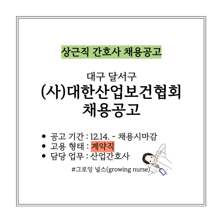 대한산업보건협회대구경북지역본부 이미지