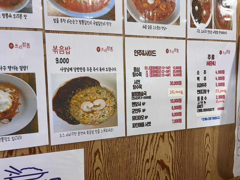 쓰리짬뽕 이미지