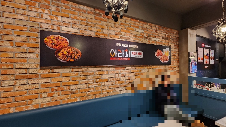 아라치 개금점 이미지