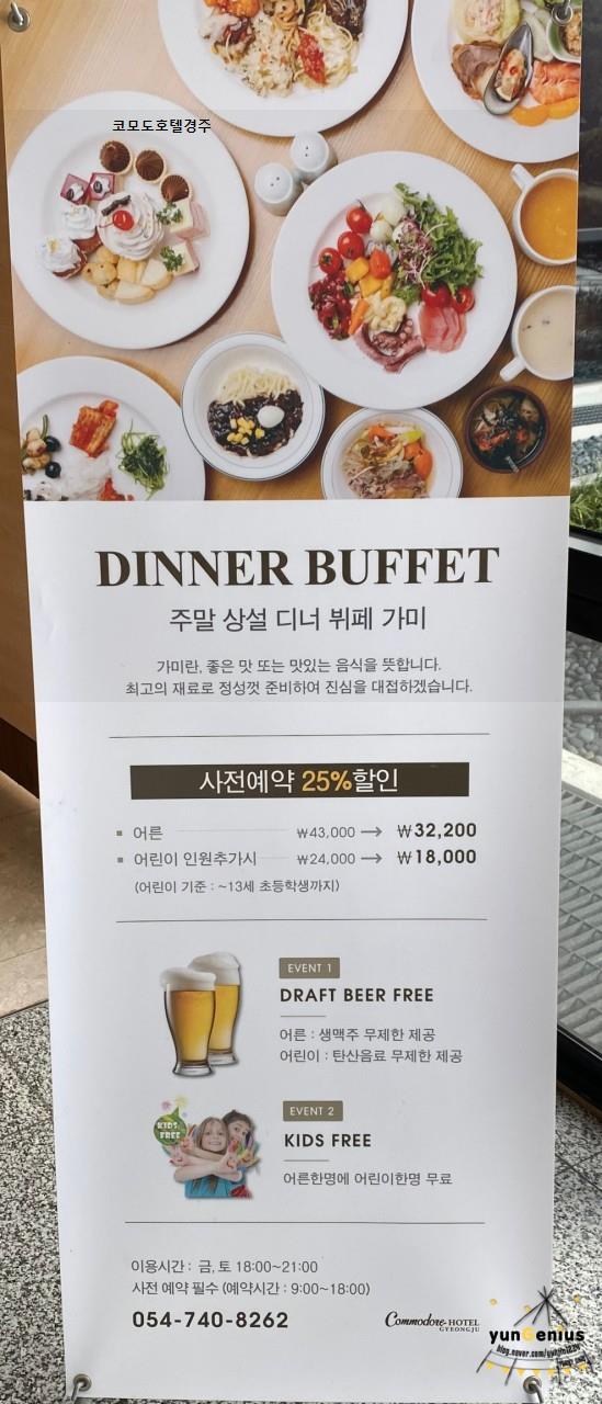 코모도호텔 경주 이미지